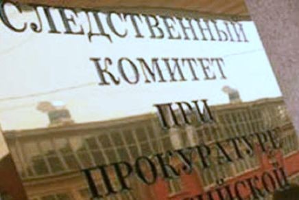 Ейский отдел СКР возбудил уголовное дело по факту убийства Албула