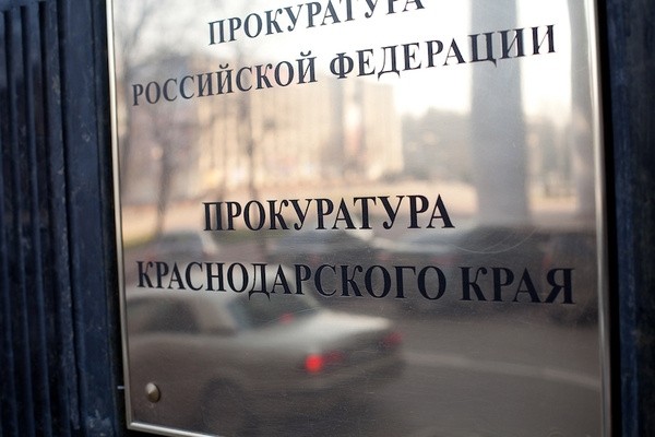 На долг Ейского района перед поставщиками обратил внимание прокурор края