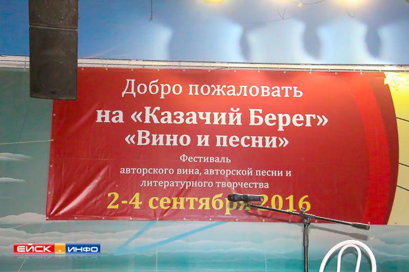 Фестиваль авторского вина и авторской песни