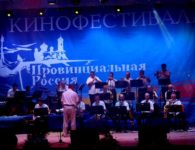 Закрытие юбилейного кинофестиваля "Провинциальная Россия" в Ейске