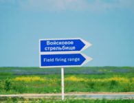 "Чистое небо-2016", окружной этап