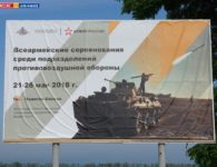 Всеармейский конкурс зенитчиков под Ейском продолжается