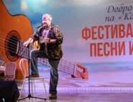 На Фестивале авторской песни и виноделия «Лоза и Муза»