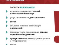 Карантин – инструкция в картинках
