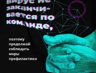 Готовимся к выходу из карантина (фотоиллюстрации)