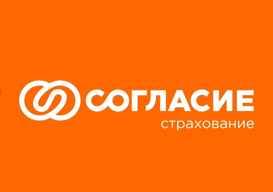 Доверие ведёт к согласию!