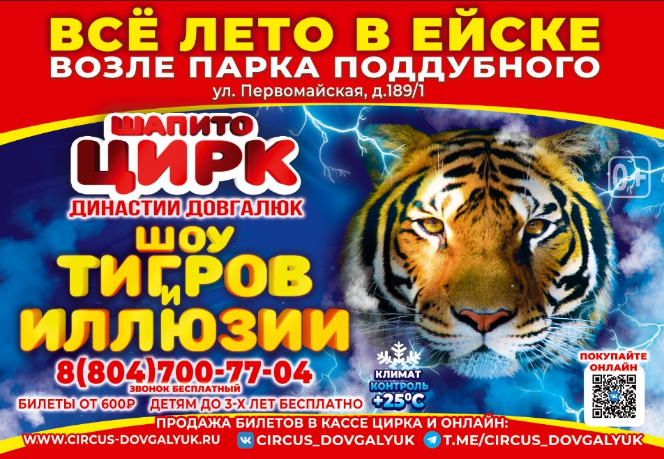 Уникальное ШОУ Цирка-шапито Династии Довгалюк