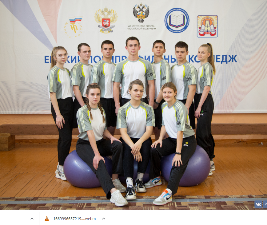 Ейский полипрофильный колледж победитель суперфинала Всероссийского онлайн-фестиваля «Трофи – 2022»