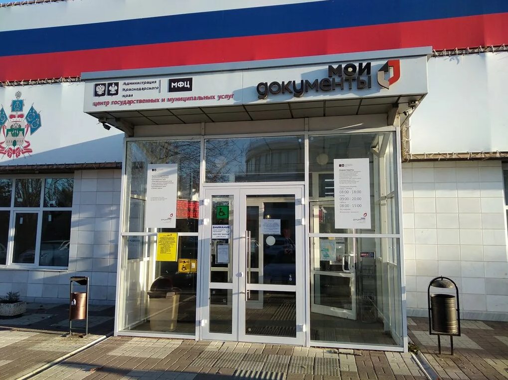МФЦ в праздничные дни работать не будут!