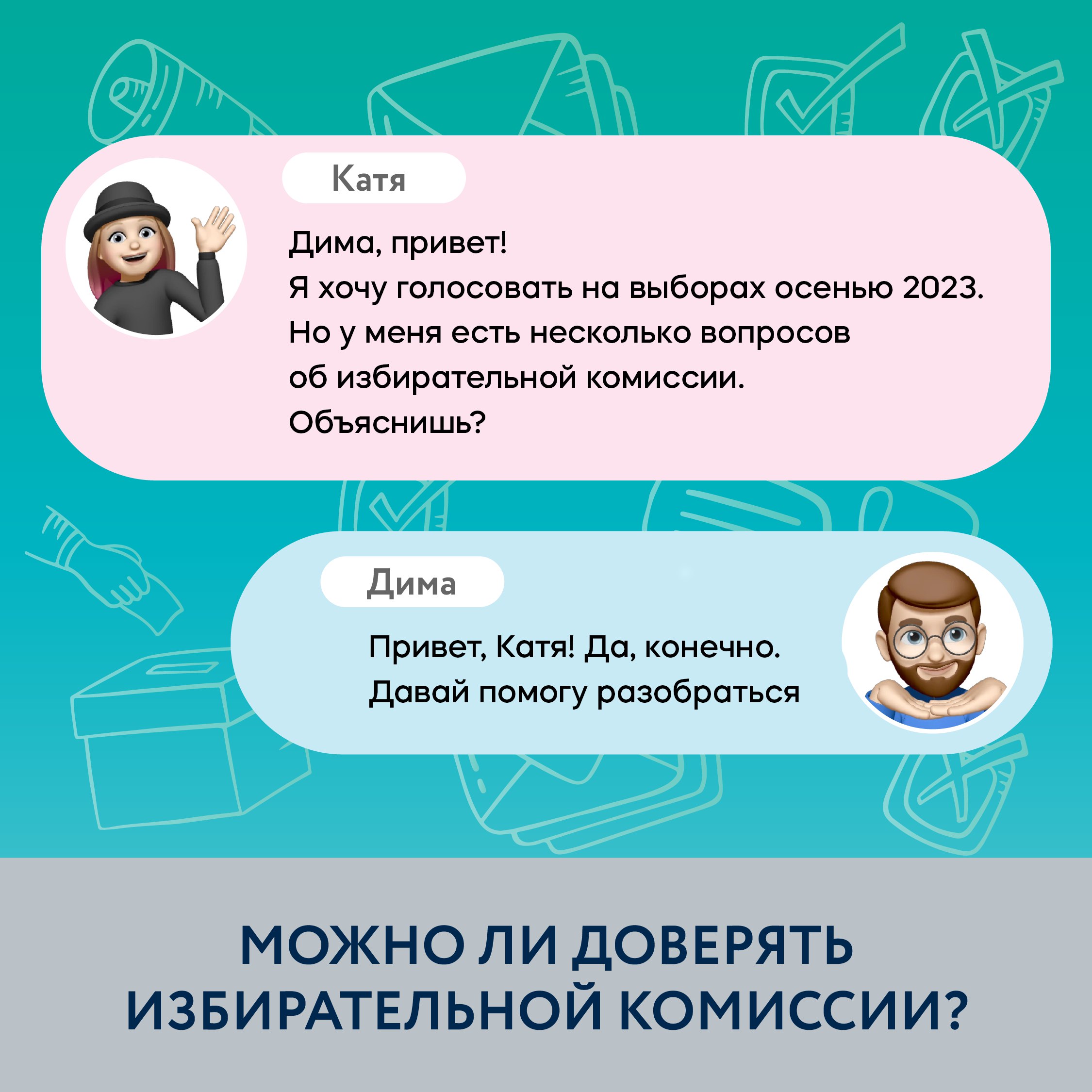 Кто будет работать на выборах в сентябре? Как формируются избирательные комиссии?
