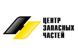 ООО "Центр запасных частей"