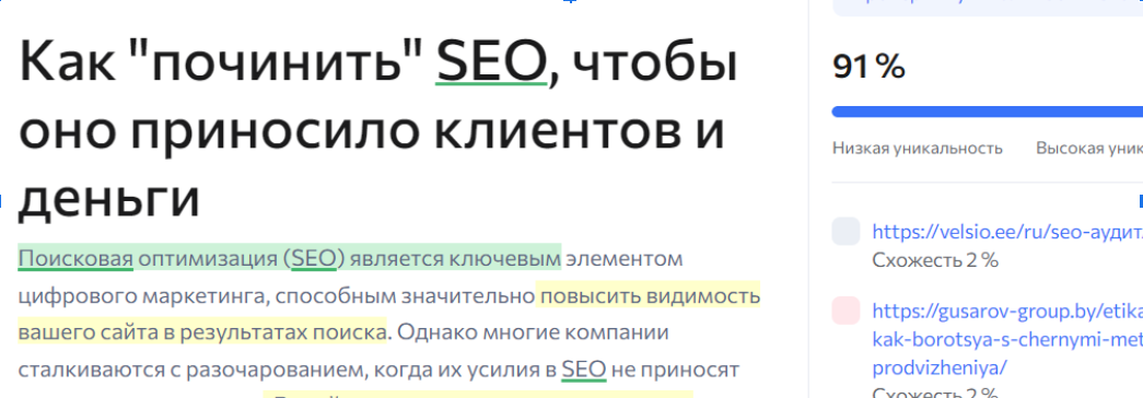 Как "починить" SEO, чтобы оно приносило клиентов и деньги