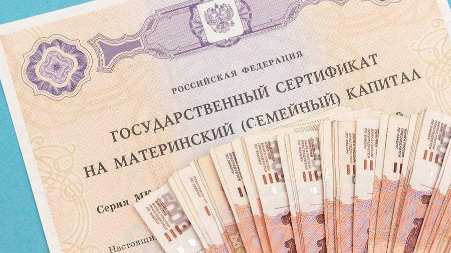 В первом чтении был одобрен законопроект, продлевающий действие программы материнского капитала до 31 декабря 2030 года