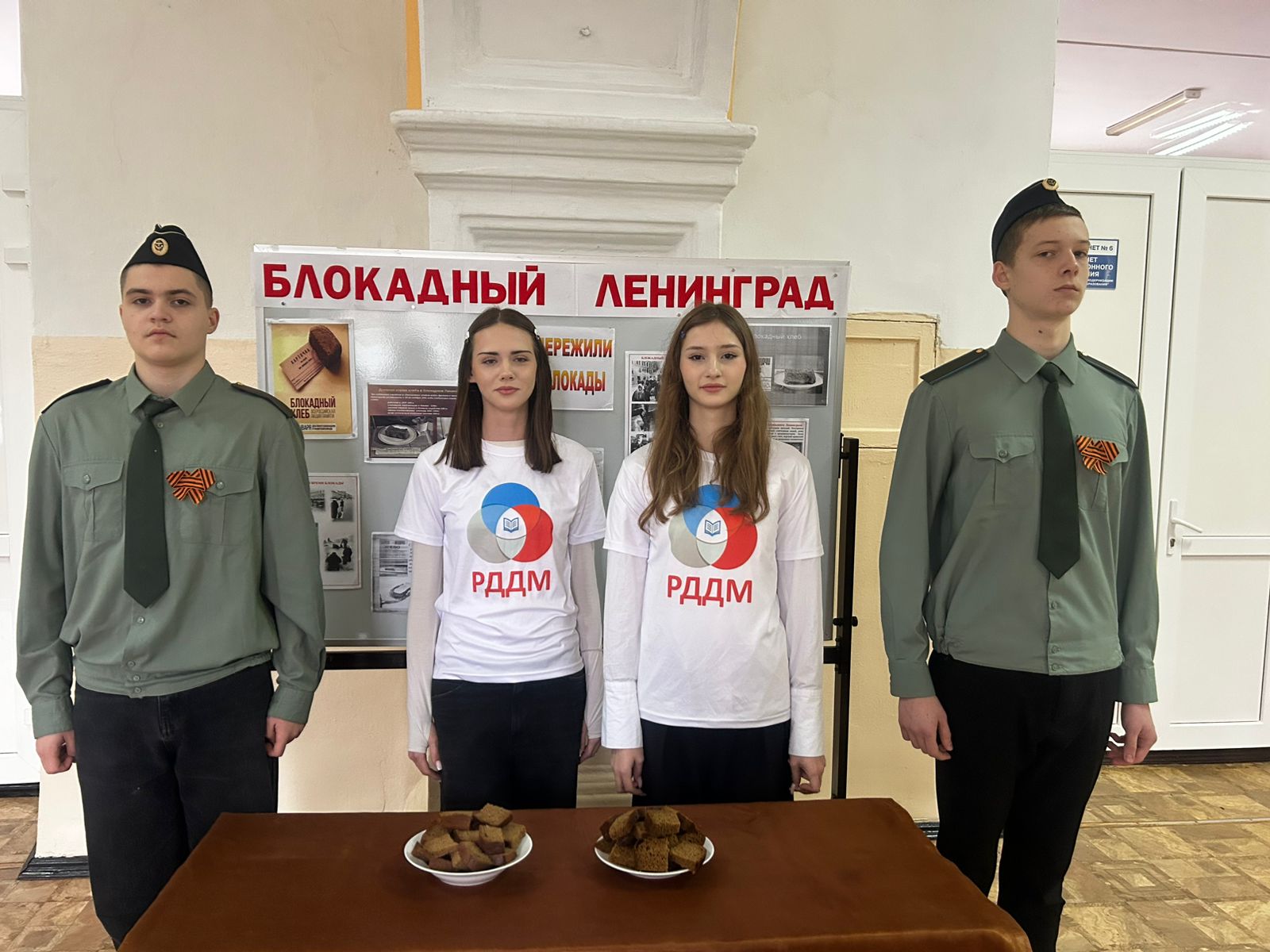 В школе №2 прошло мероприятие, посвященное 81 годовщине снятия блокады Ленинграда