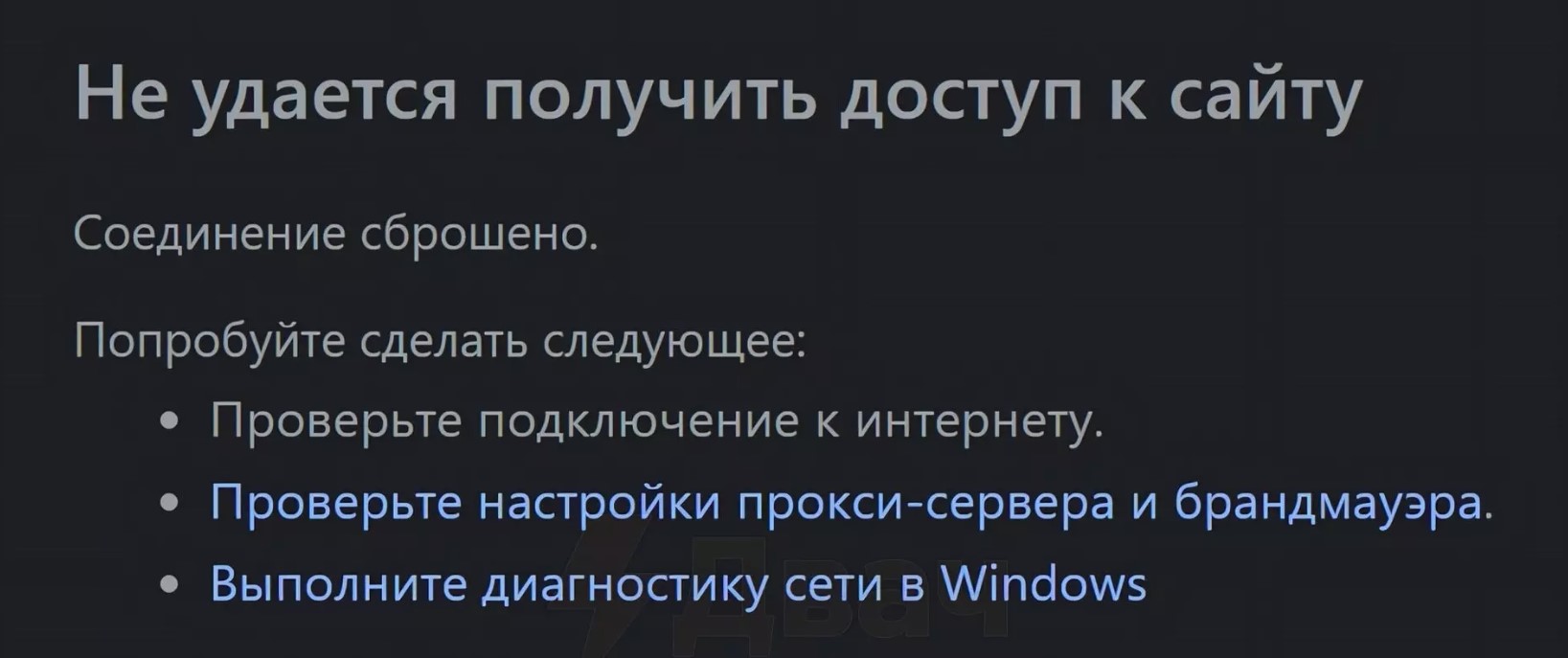 Сегодня вечером "упал" интернет. Причины выясняются