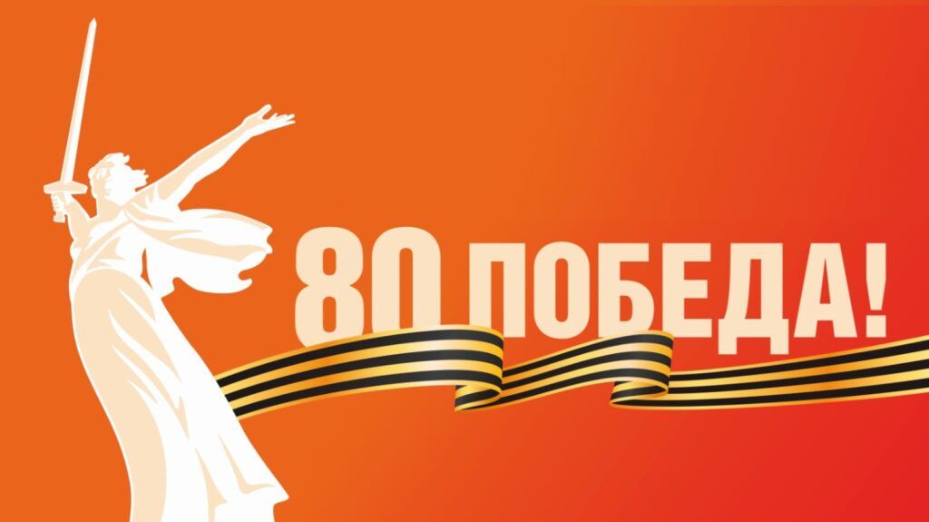 В Ейском районе запланировано более двух тысяч мероприятий, посвященных 80-летию Великой Победы