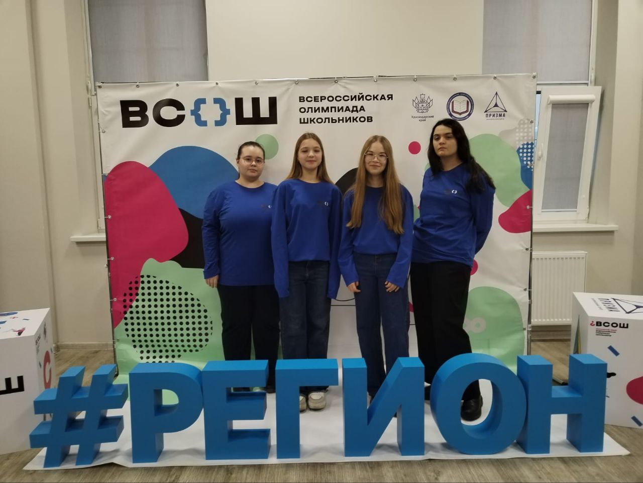 На базе лицея № 4 стартовал региональный этап всероссийской олимпиады школьников