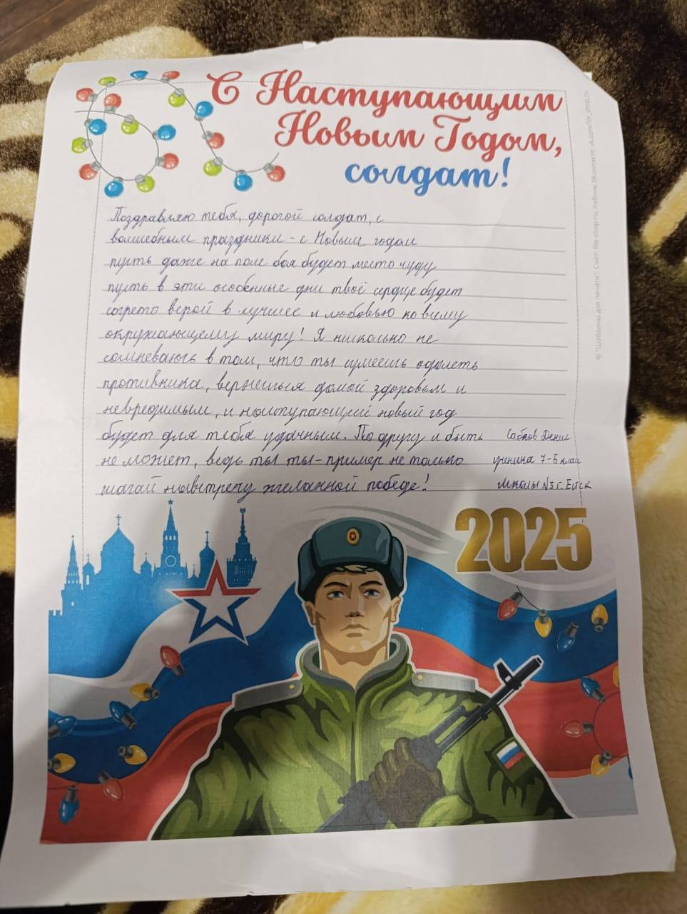 Солдаты в зоне СВО получили новогодние письма ейских школьников