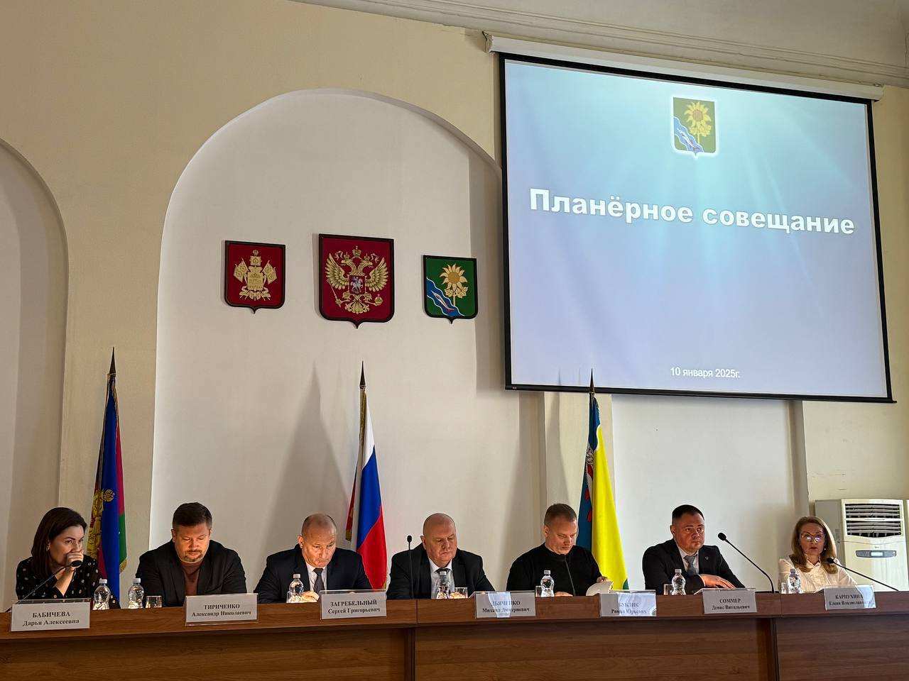На планерном совещании были подведены итоги работы за 2024 год и определены планы на 2025-й