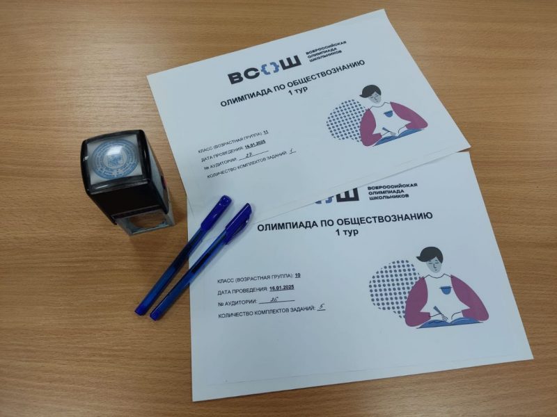 В лицее №4 прошел региональный этап всероссийской олимпиады школьников по обществознанию