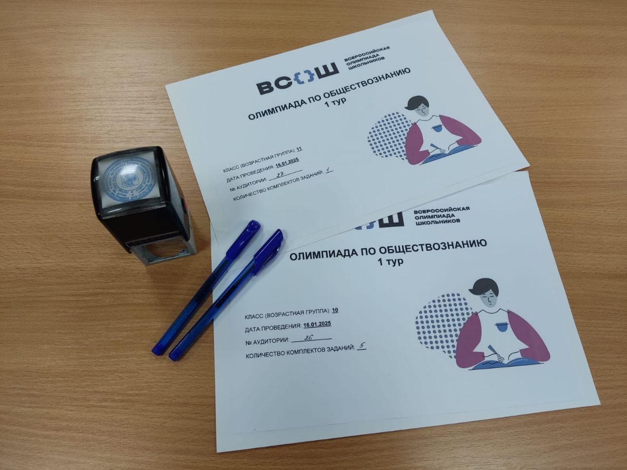 В лицее №4 прошел региональный этап всероссийской олимпиады школьников по обществознанию