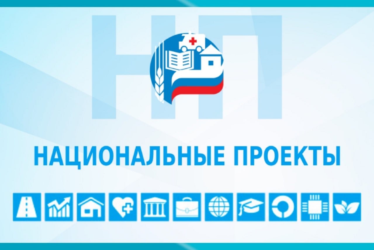 Реализация национальных проектов в России продлена до 2030 года