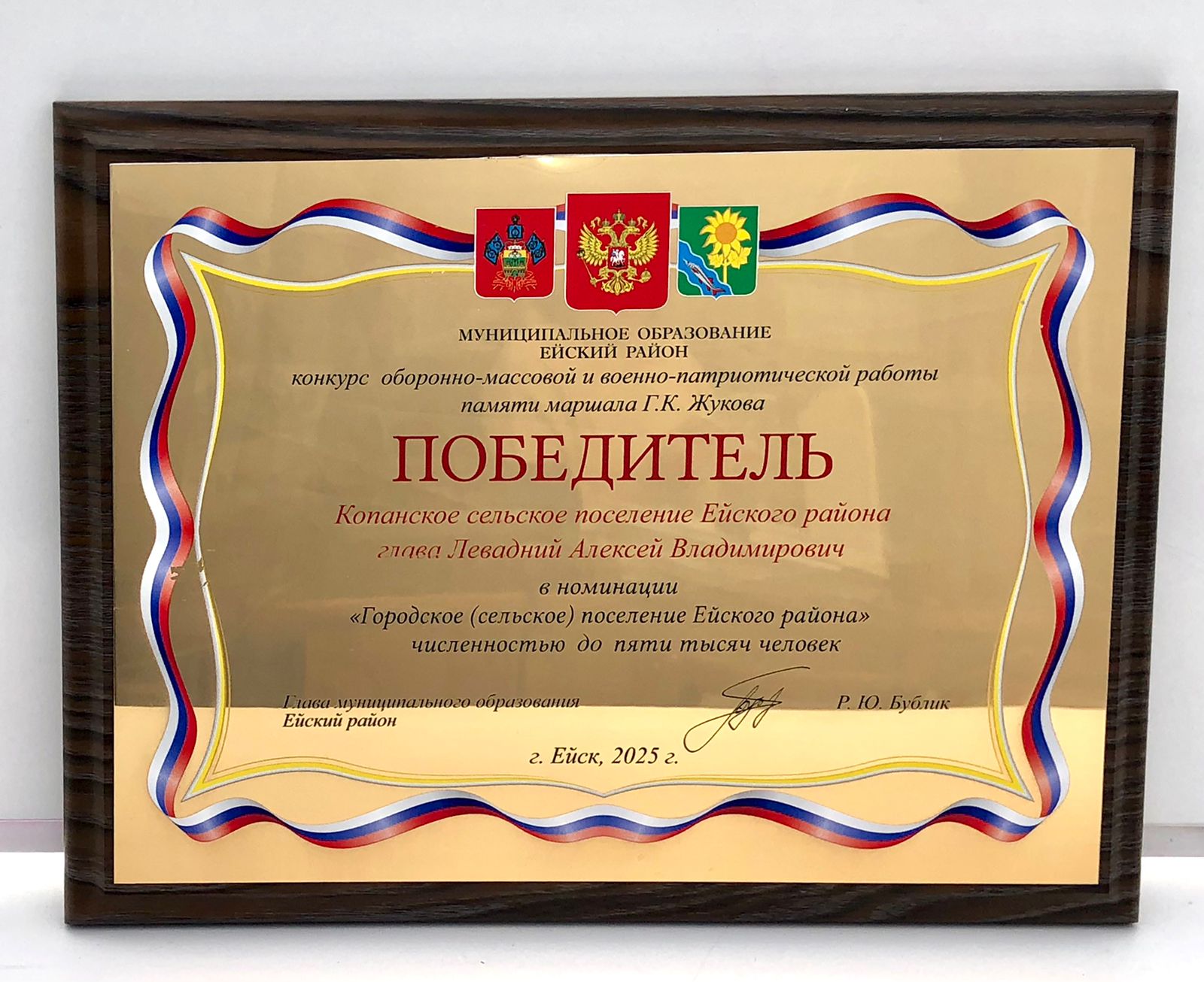 Станица Копанская заняла первое место среди сельских поселений в конкурсе военно-патриотической работы