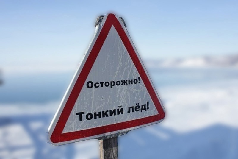 Служба спасения города Ейска обращается к жителям города с просьбой воздержаться от выходов на неокрепший лед!