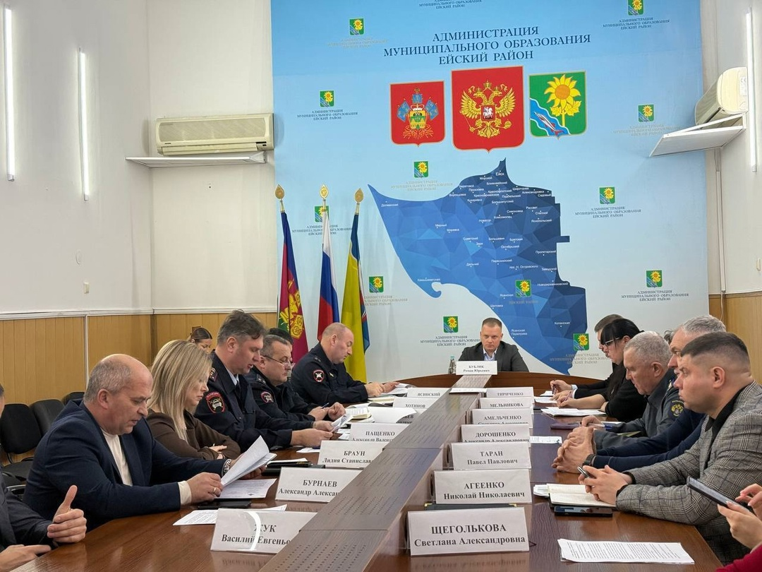 В администрации Ейского района прошло заседание комиссии по безопасности дорожного движения