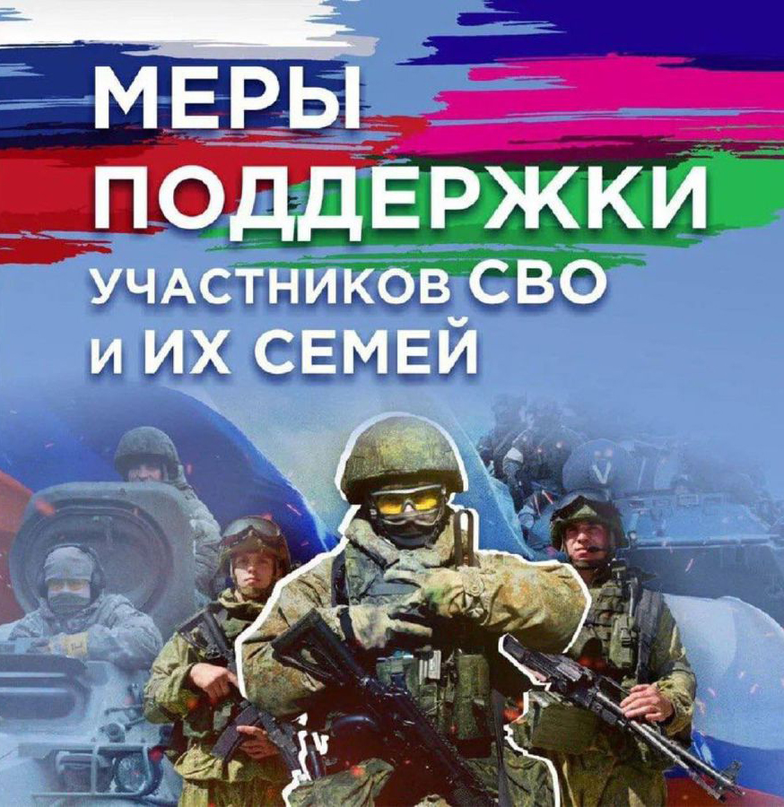 В Ейском районе реализуется целый ряд муниципальных программ, направленных на поддержку участников СВО и их семей