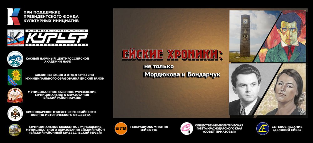 Подписан приказ о начале производства первого фильма из киноальманаха «Ейские хроники»