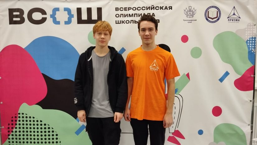 Ейские школьники одержали победы в региональном этапе всероссийской олимпиады