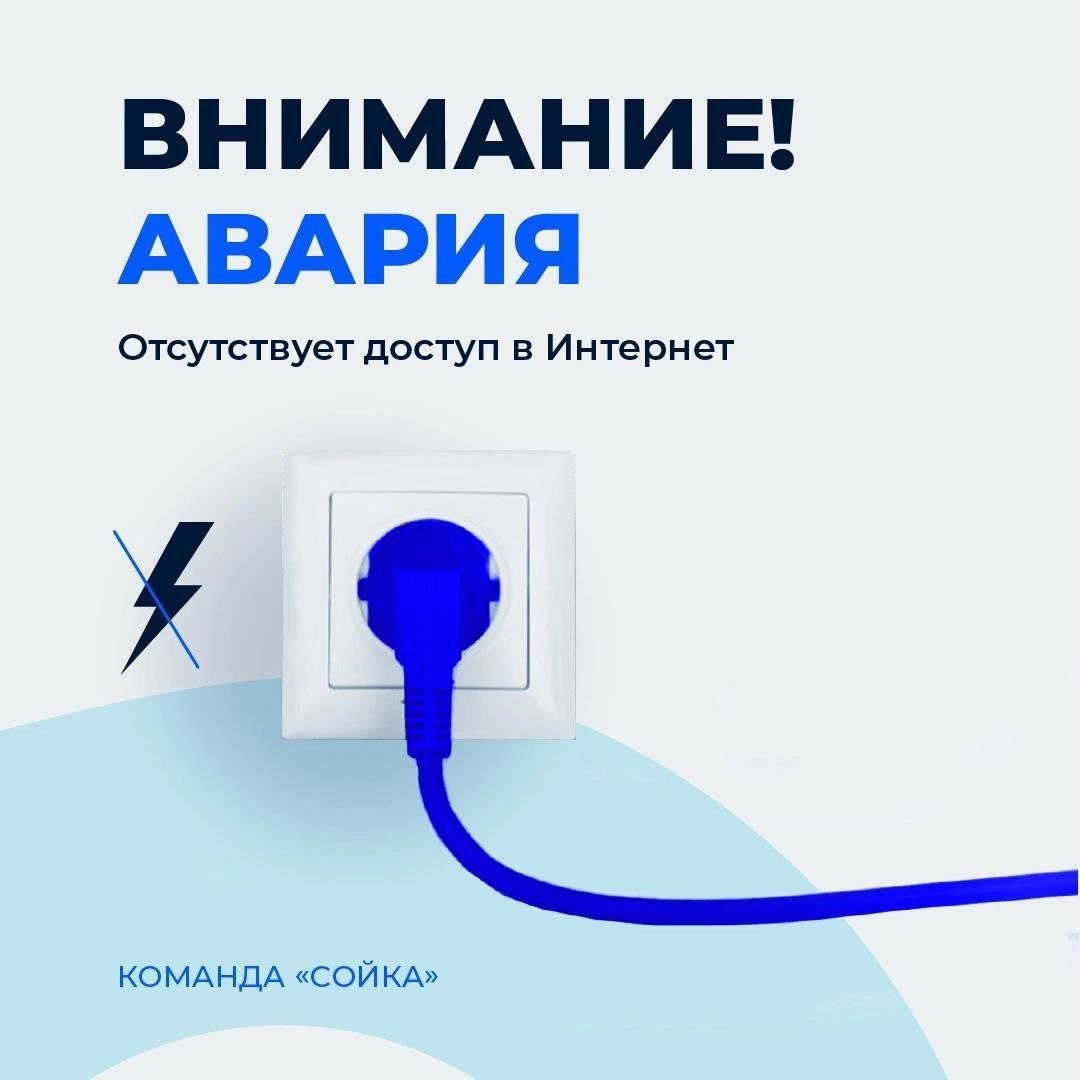 Из-за серьезного обрыва линий связи недоступен узел в поселке Краснофлотский