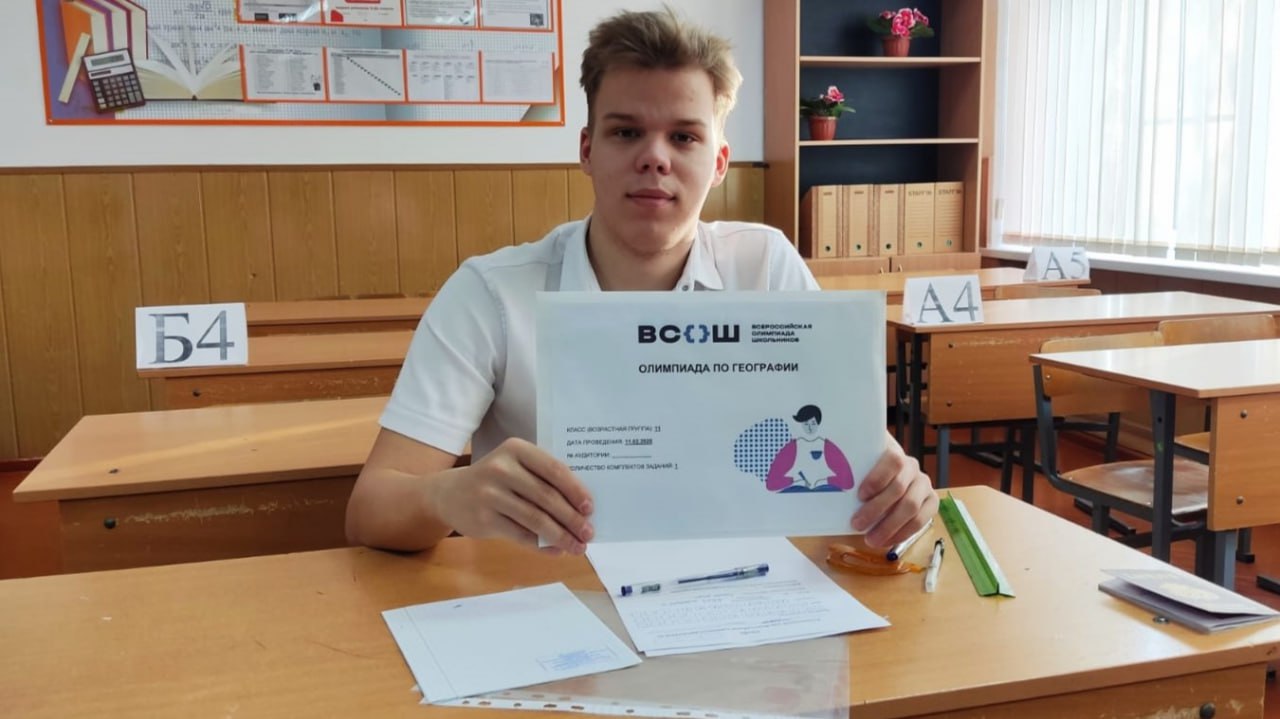 11 февраля в гимназии № 14 прошёл региональный этап всероссийской олимпиады по географии