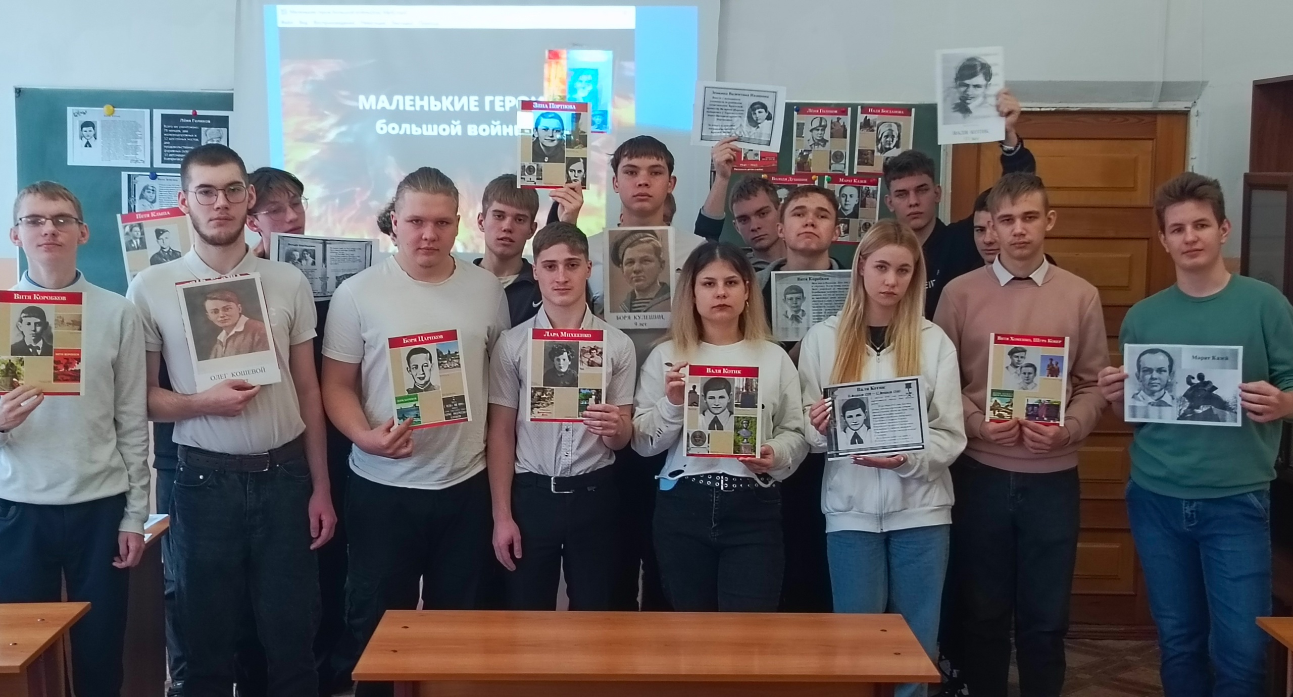 В Ейском полипрофильном колледже отметили День юного героя-антифашиста