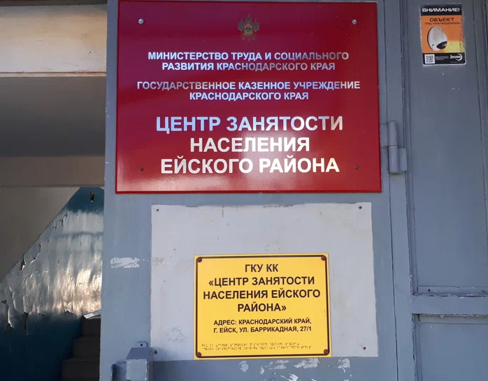 Центр занятости населения Краснодарского края приглашает людей с ограниченными возможностями здоровья на работу в организации района