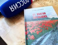 В Ейске снимают фильм о трагедии 1942 года