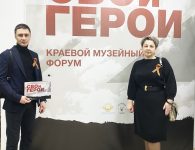 Сотрудники Ейского музея приняли участие в форуме «СВОиГерои»