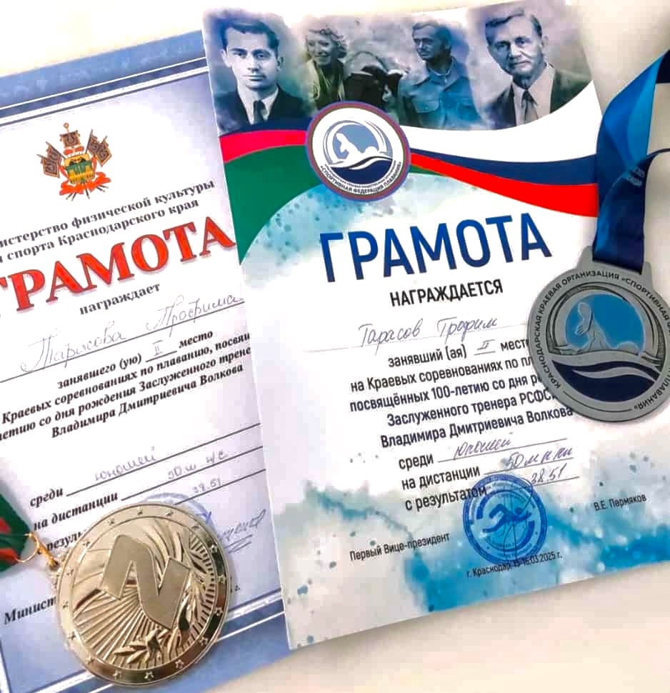 Ейские пловцы завоевали медали на краевых соревнованиях