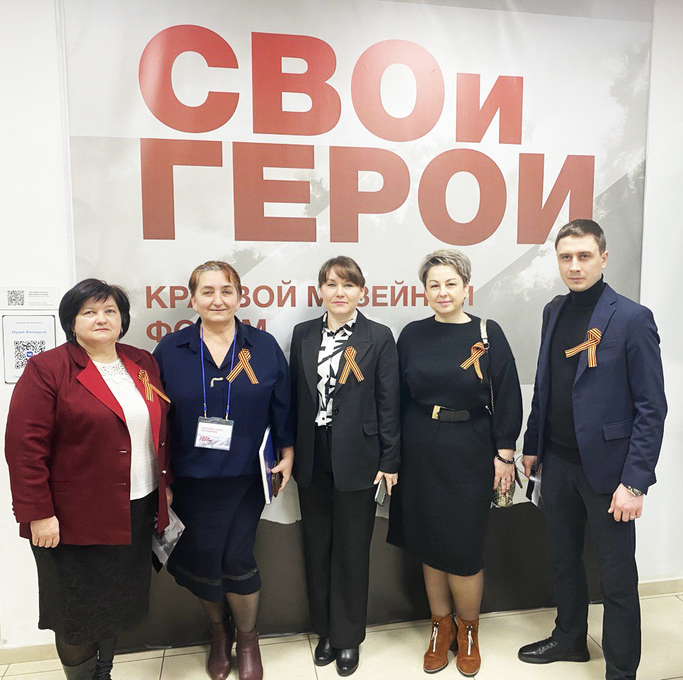 Сотрудники Ейского музея приняли участие в форуме «СВОиГерои»