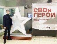 Сотрудники Ейского музея приняли участие в форуме «СВОиГерои»
