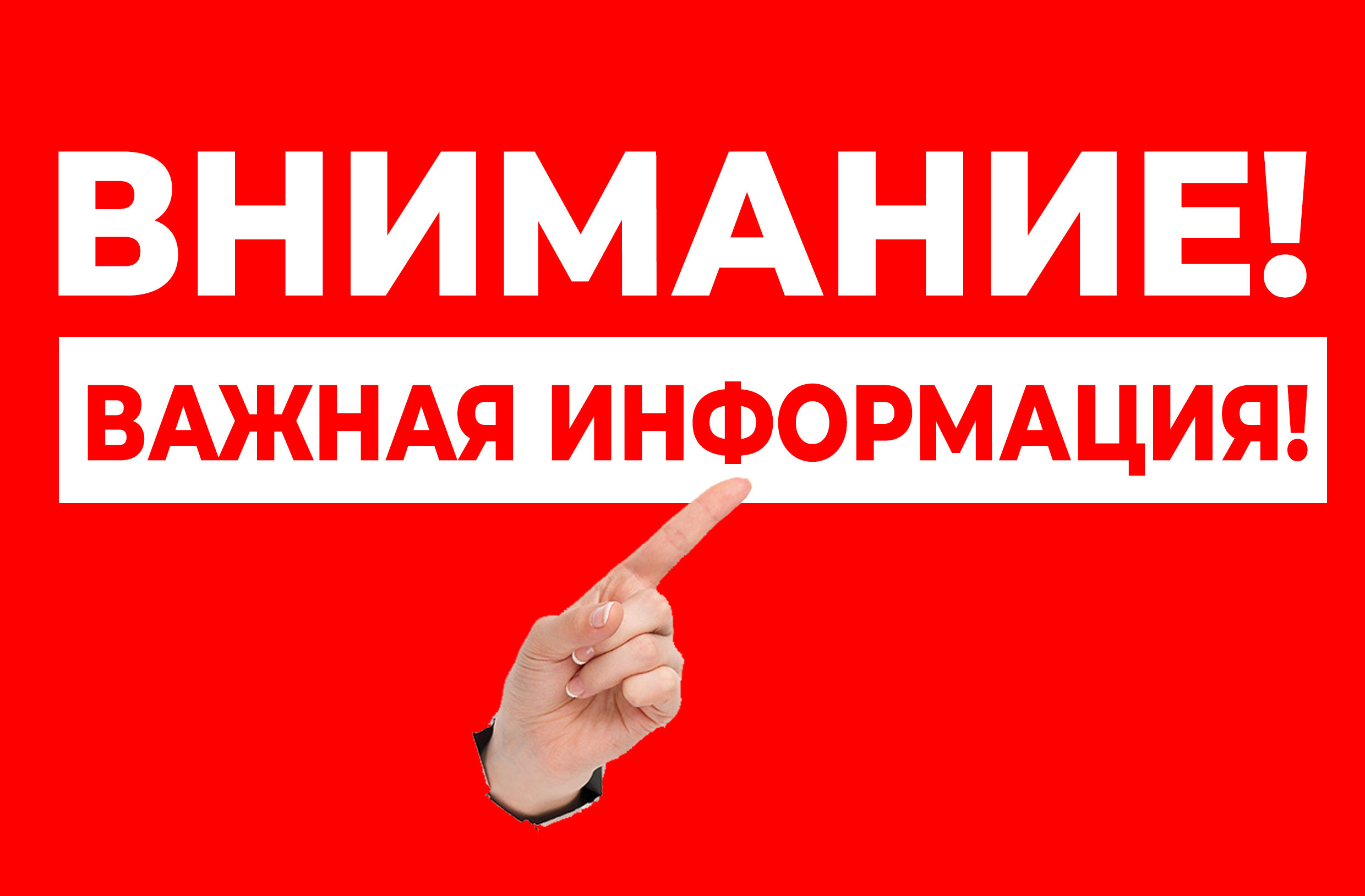 В Ейском районе введён режим «Повышенная готовность»