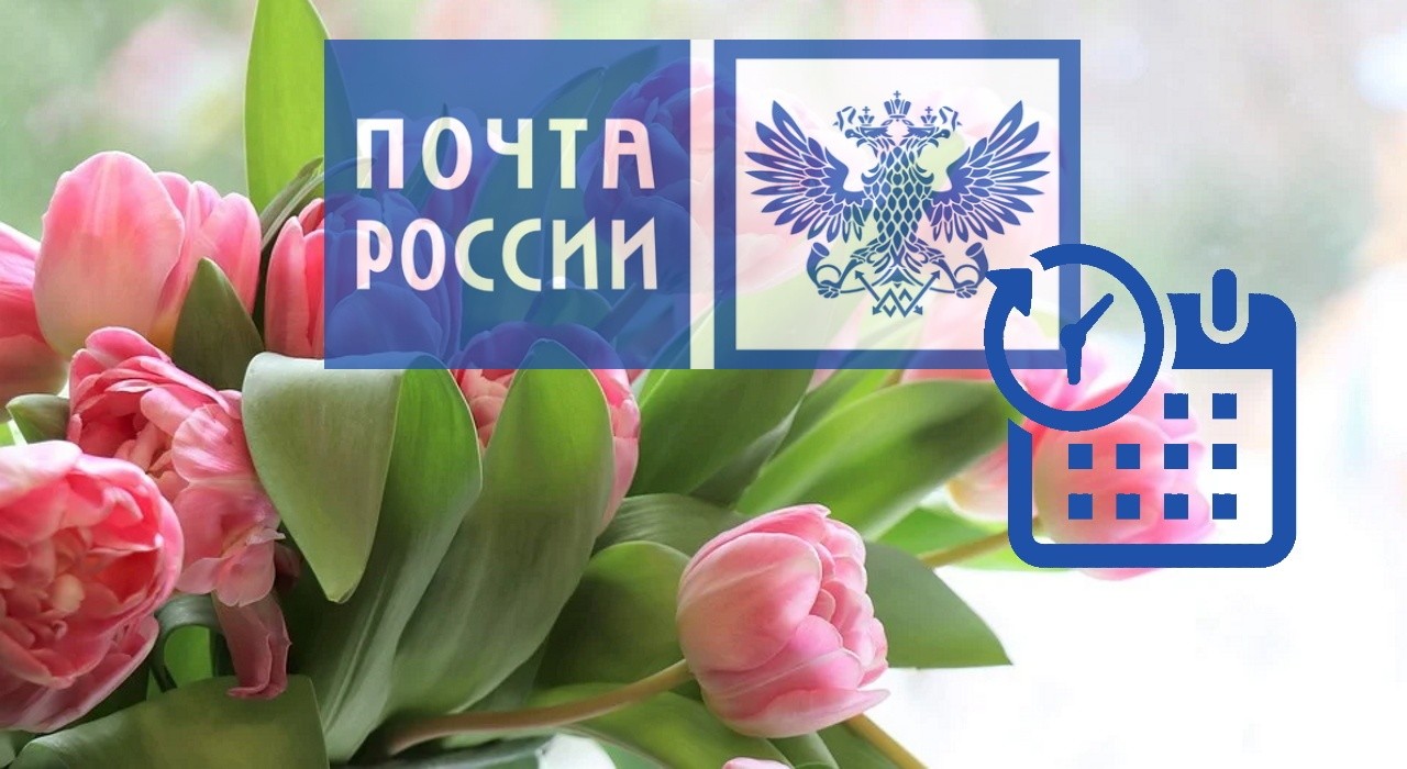 График доставки пенсий и других выплат в преддверии 8 марта
