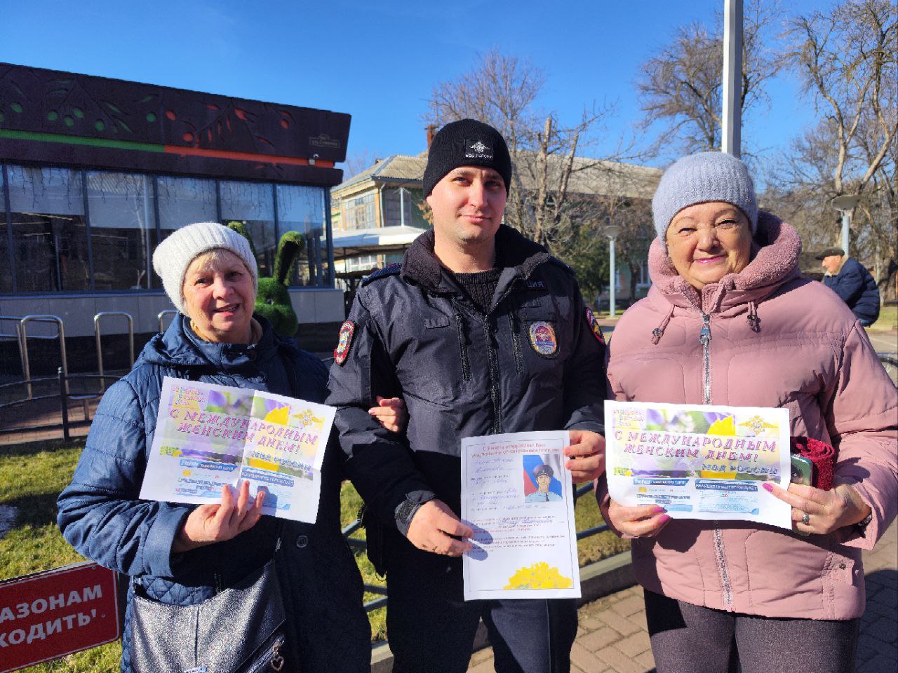 Ейские полицейские организовали акцию «8 Марта в каждый дом»