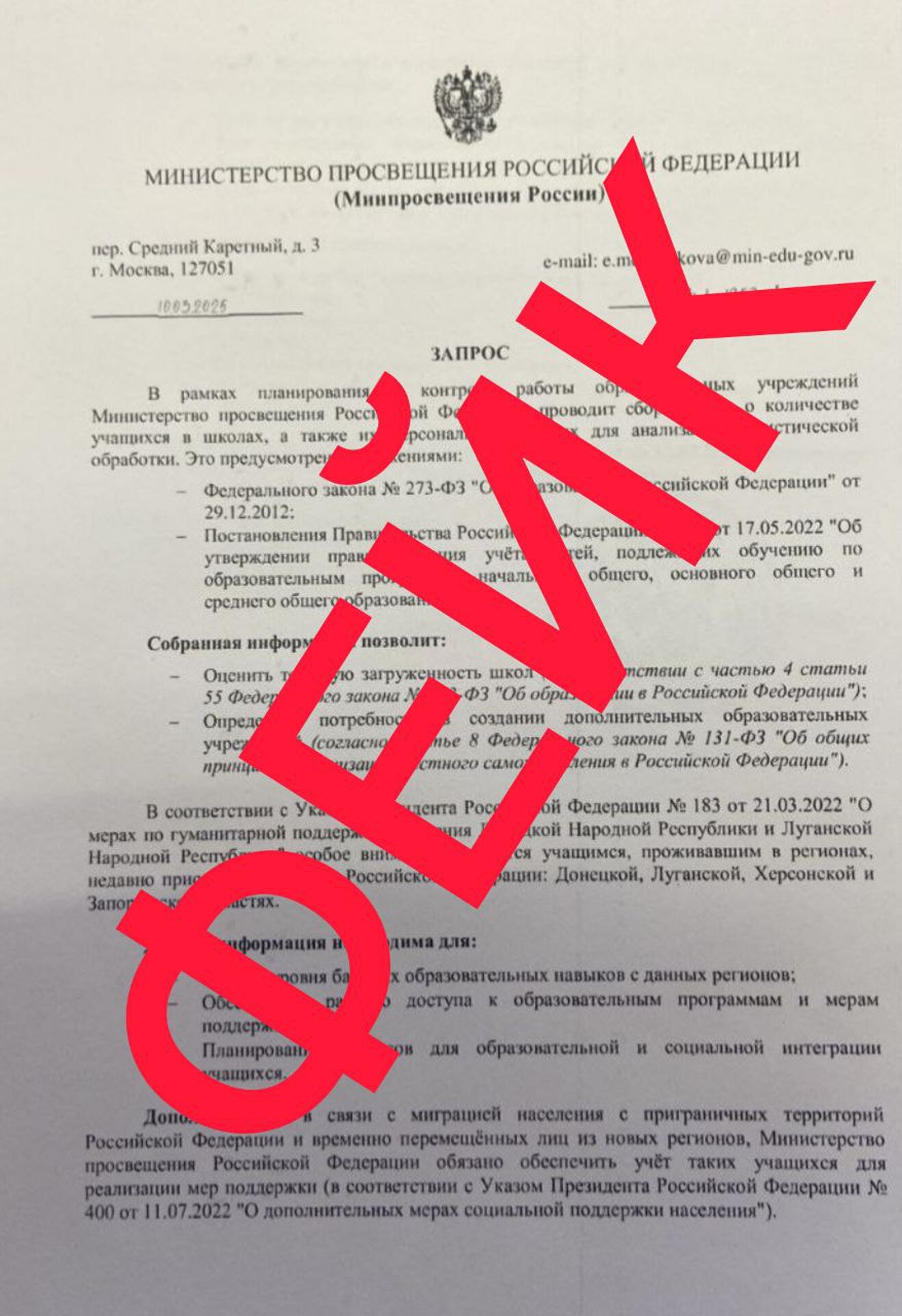 Мошенники пытаются получить личные данные детей и родителей через школы Кубани
