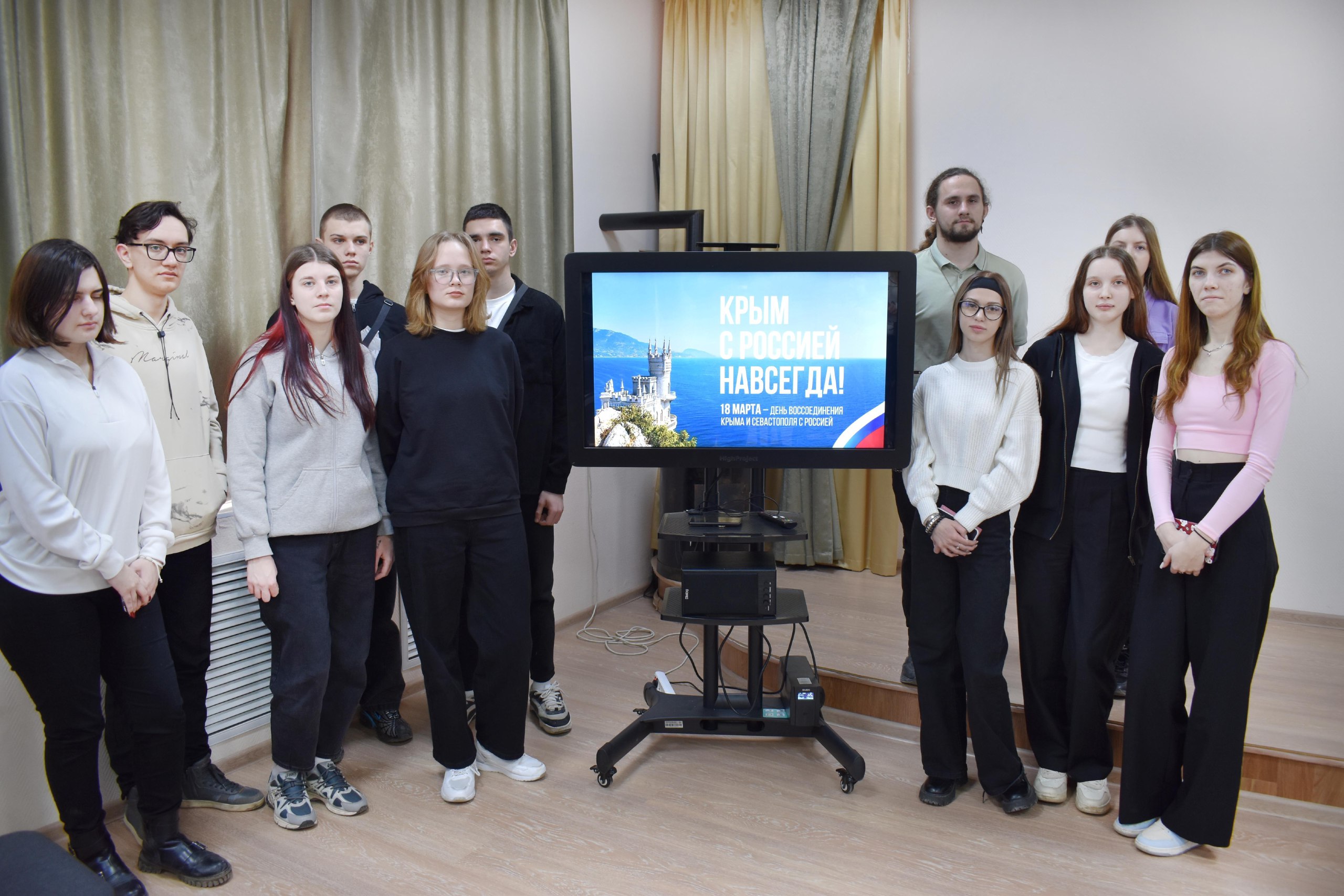 Студенты ЕПК приняли участие в викторине о присоединении Крыма к России
