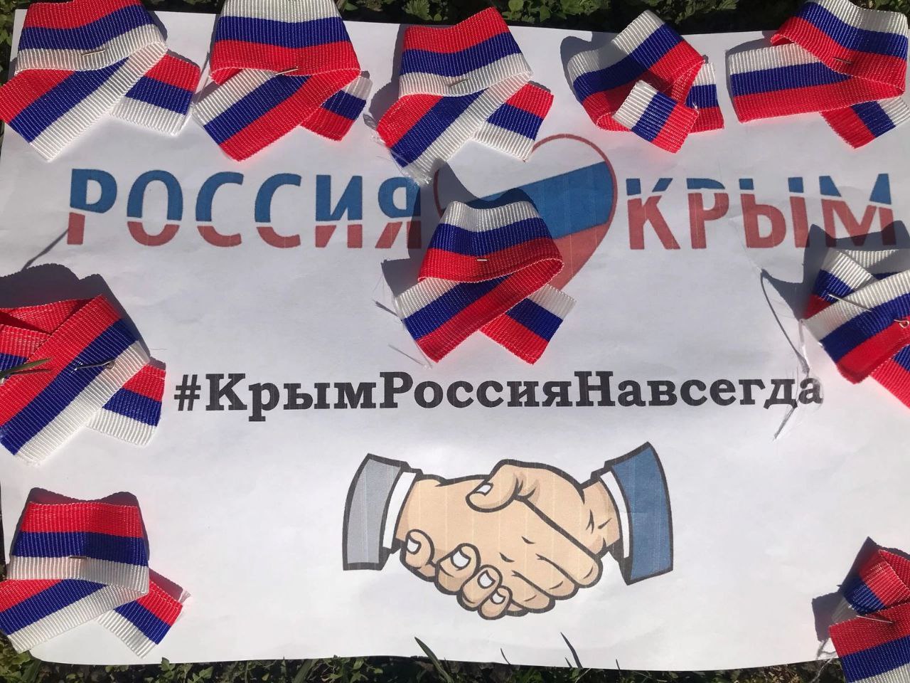 Молодежь Ейска организовала патриотическую акцию, посвященную воссоединению Крыма с Россией