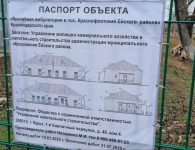 Сегодня глава Ейского района Роман Бублик вместе с главным врачом ЕЦРБ Миграном Григоряном посетили посёлок Краснофлотский