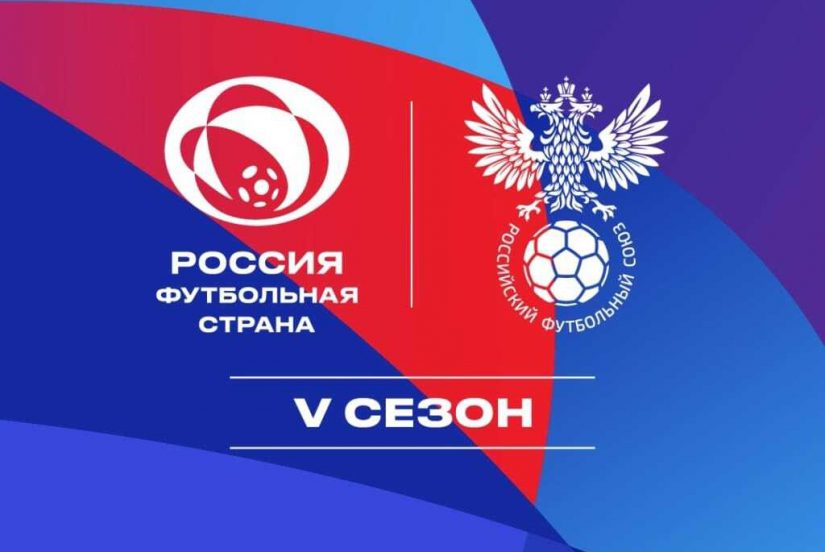 Ейские проекты участвуют в региональном этапе Всероссийского конкурса «Россия — футбольная страна!»