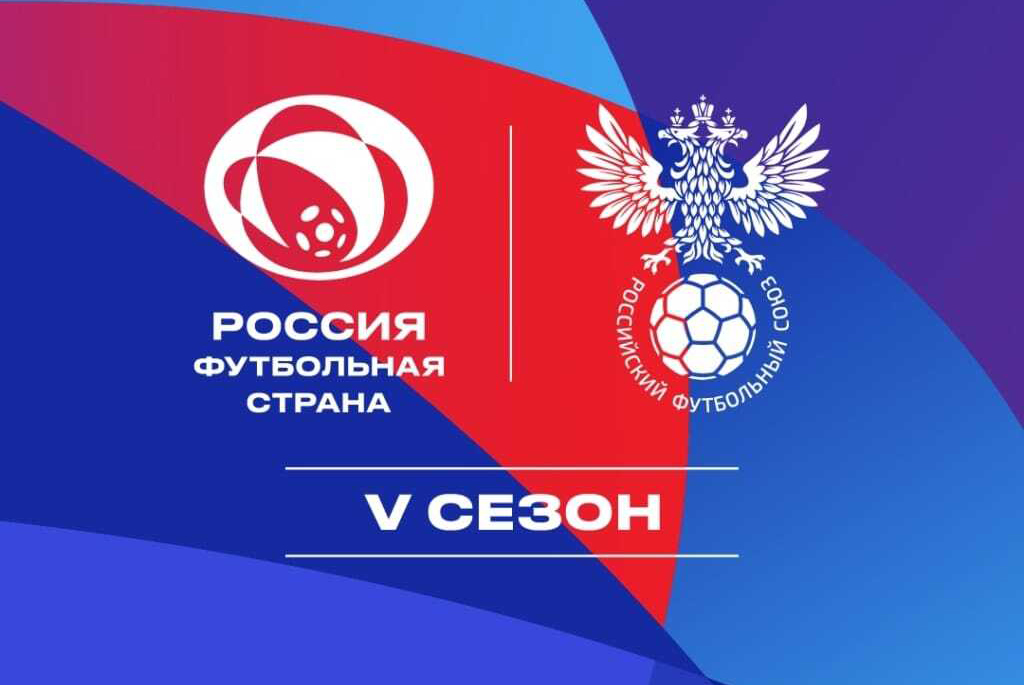 Ейские проекты участвуют в региональном этапе Всероссийского конкурса «Россия — футбольная страна!»